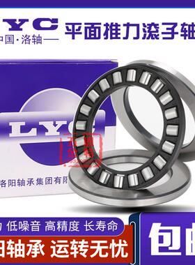 洛阳正品平面推力滚子轴承81111 81112 81113 81114 81115M/TN