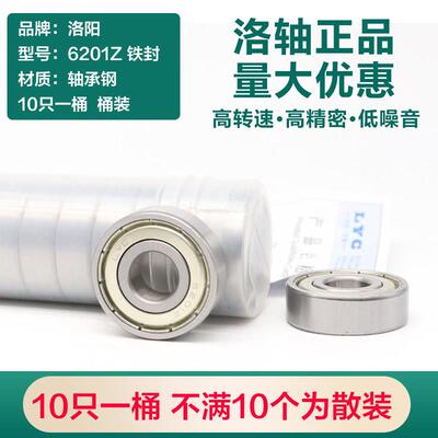 原装LYC洛阳轴承6816 6817 6818 6819 6820 6822 6824 68262RS 2Z