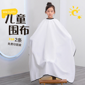 高档发廊专业儿童剪发围布小孩剪发围布儿童不沾发理髲围布定制图