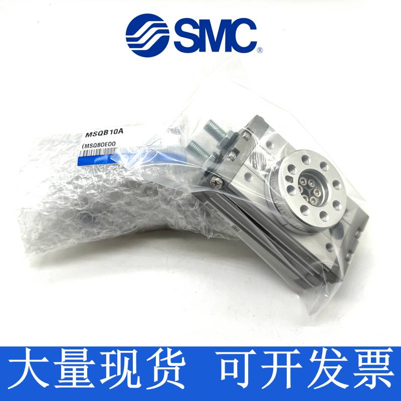 SMC原装MSQB10A/20A/30A/50A/70A/100A/200A-R-L2-L3旋转摆台气缸