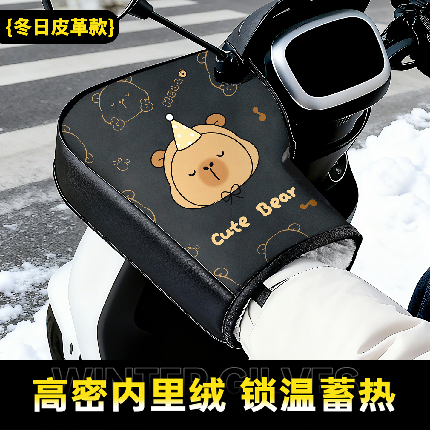 【pu皮革防水面料+双防风袖口】