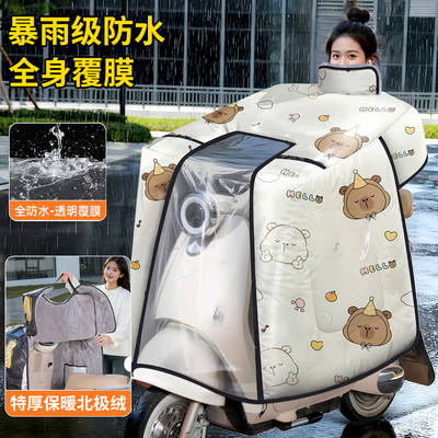 【全身覆防水膜】升级全包保暖