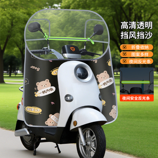 電動車擋風板電瓶摩托車擋風罩加厚加固擋雨板高清透明防雨防風罩