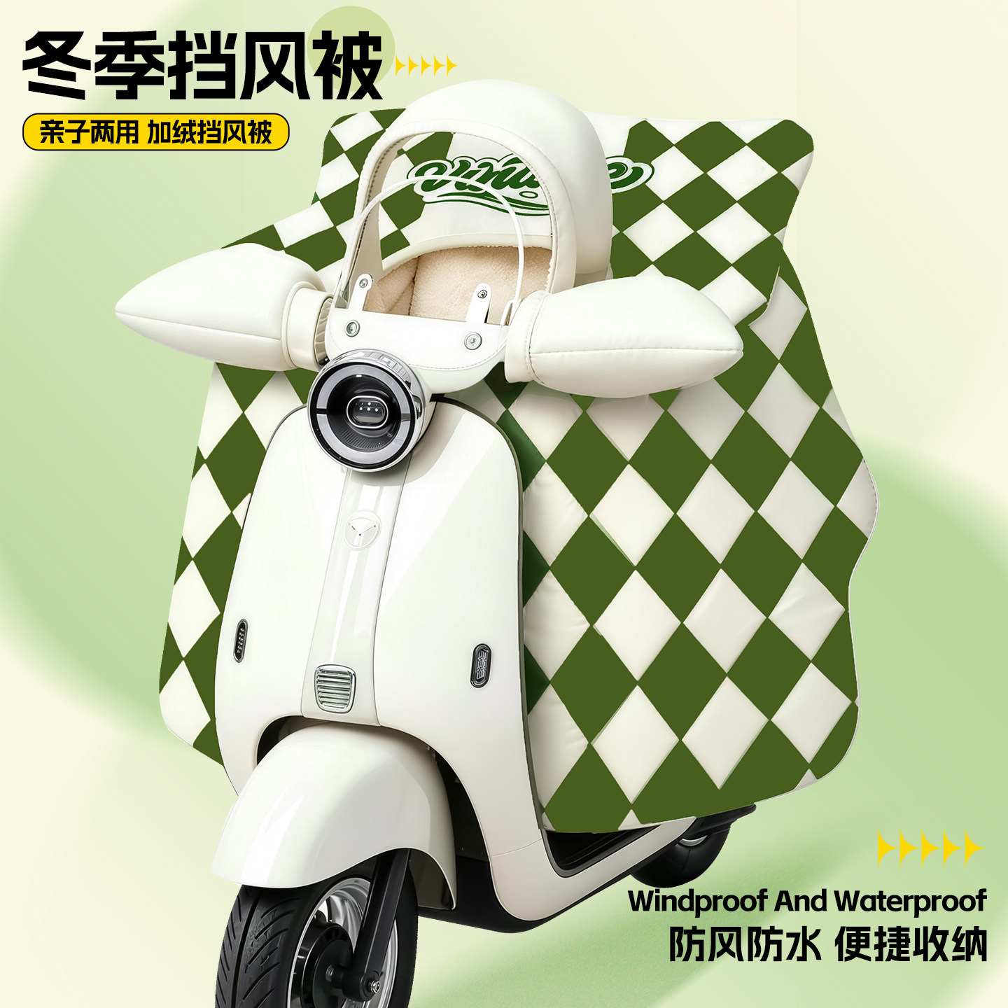 儿童亲子电动车挡风被冬季加厚绒防水防风罩电瓶车带小孩四季通用
