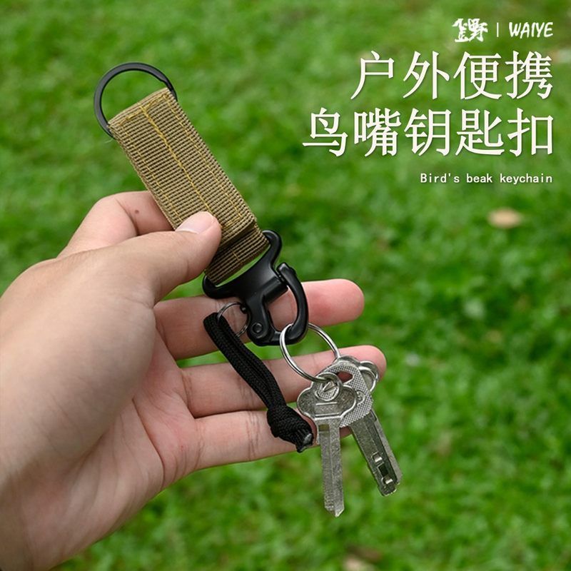 户外用品鸟嘴扣织带挂扣登山扣 汽车钥匙扣挂钩 战术腰带快挂