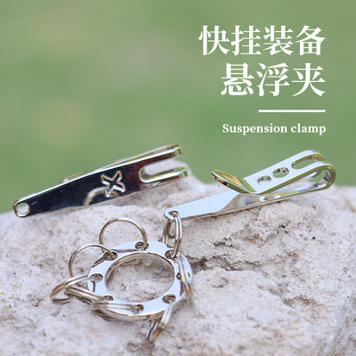 悬浮夹送钥匙环Xtools户外EDC工具钱夹钞票夹登山扣快挂