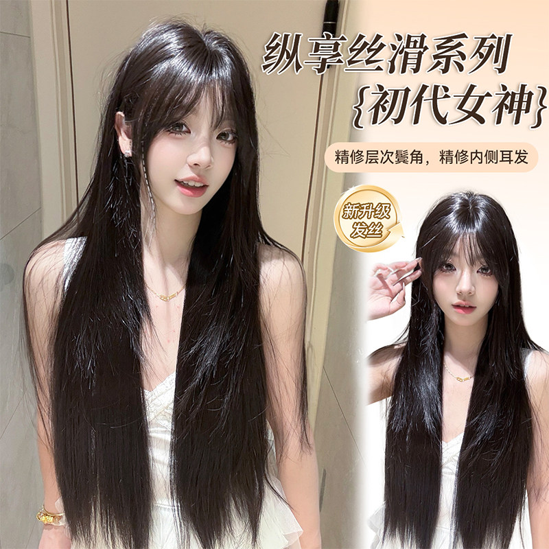 【初代女神】新升级发丝·精修内鬓角工艺新款黑茶色长直发全头套