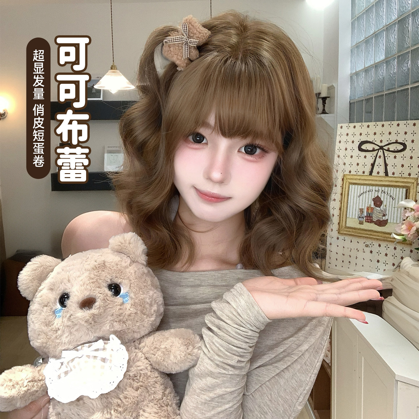 束朵可可布蕾洛丽塔齐刘海假发