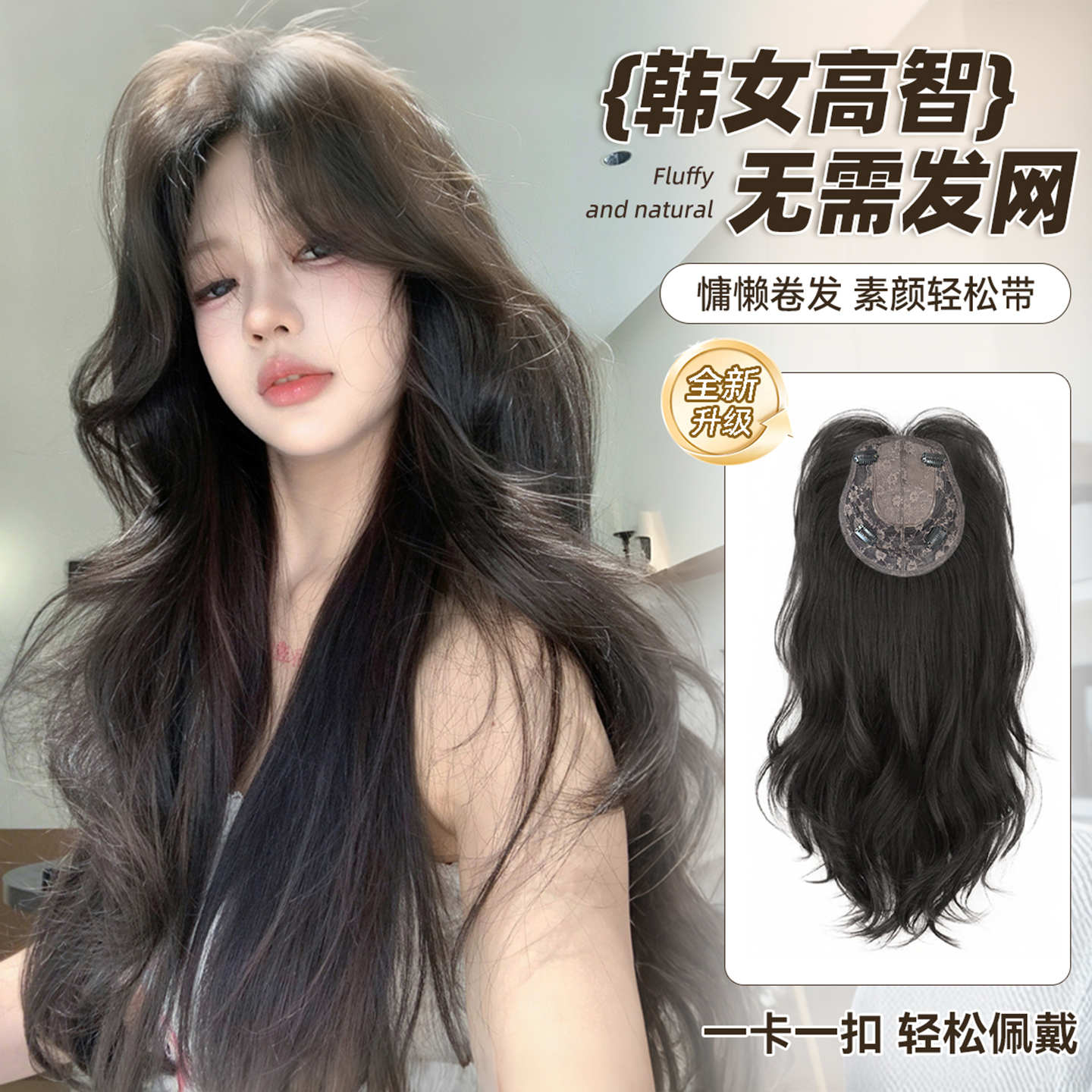 束朵新升级免发网自然大波浪假发