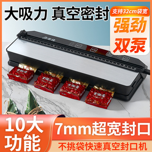 茶叶大米抽真空封口机家用小型全自动乾湿两用食品保鲜商用包装机