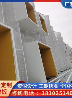冲孔单板墙空幕雕花造型异形氟碳内外墙广告门头1100H24板加工定