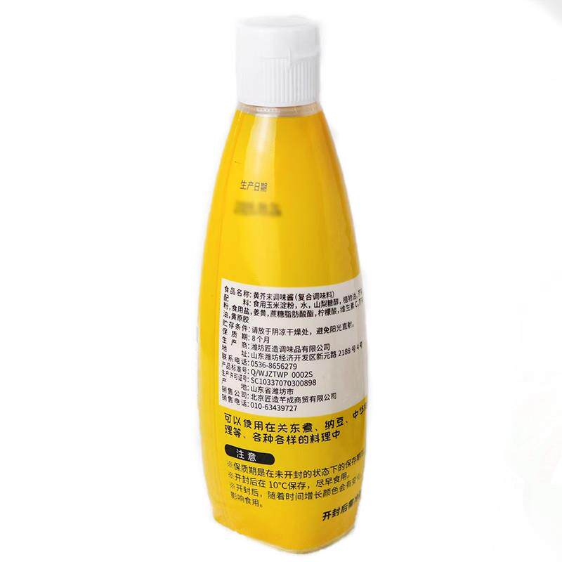 正宗匠造黄芥末酱日式寿司料理纳豆调味酱热狗汉堡沙拉三明治芥黄