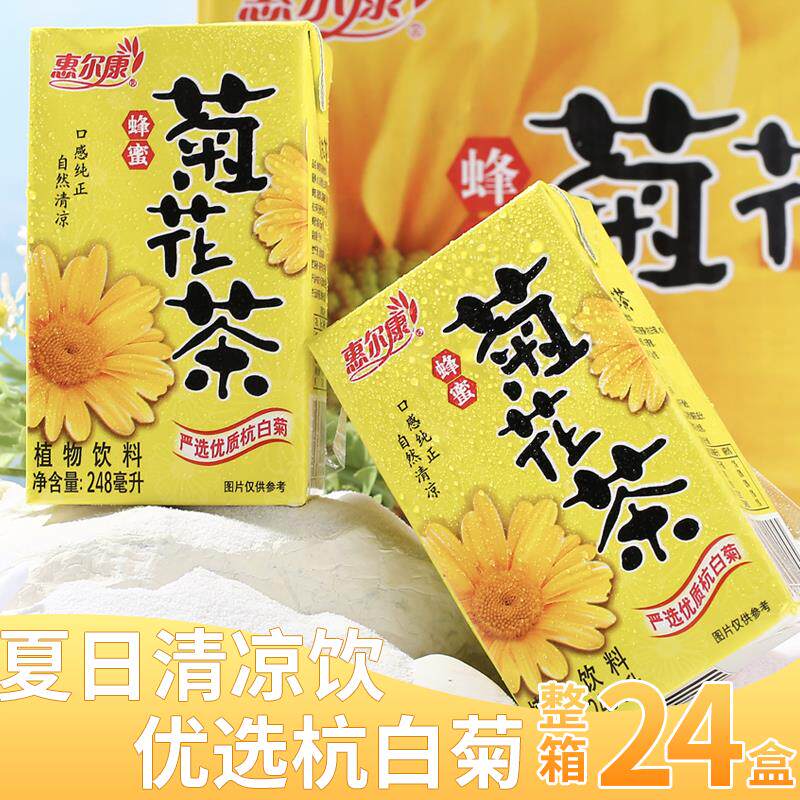 正宗菊花茶凉茶饮料植物饮料蜂蜜菊花茶菊茶饮整箱24盒夏凉
