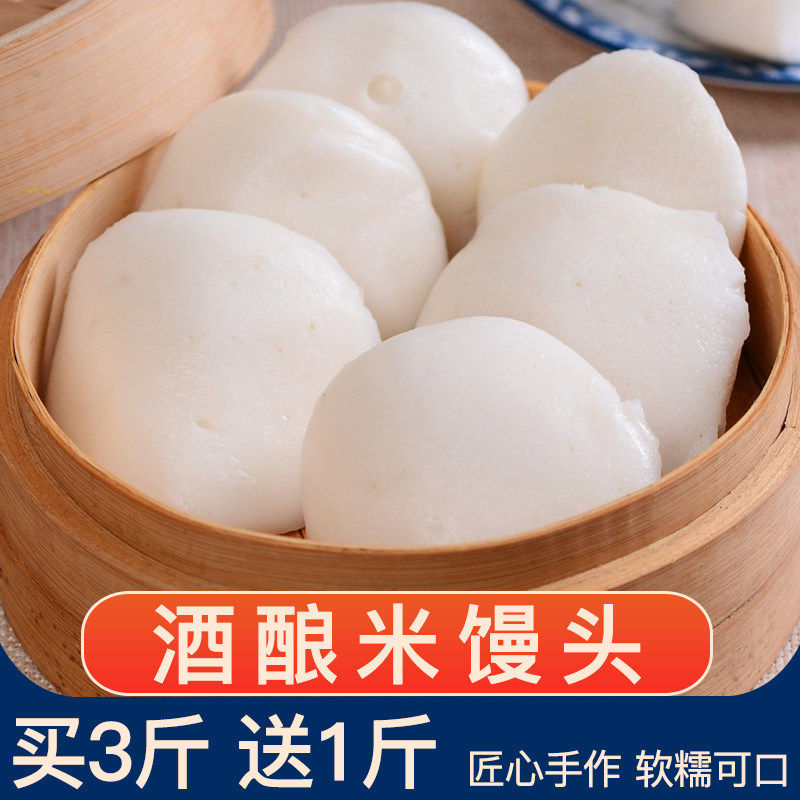 手工酒酿米馒头饼 传统小吃糕点 发糕 米糕水塔糕