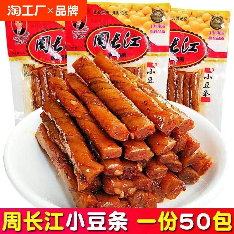 正宗小豆条麻辣豆筋辣条小零食小吃牛筋儿时相思卷90后休闲