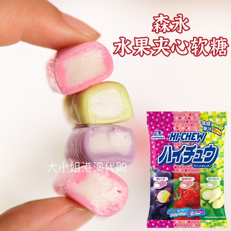日本进口森永hichew嗨啾软糖抹茶水果夹心糖口嚼糖果喜糖网红零食