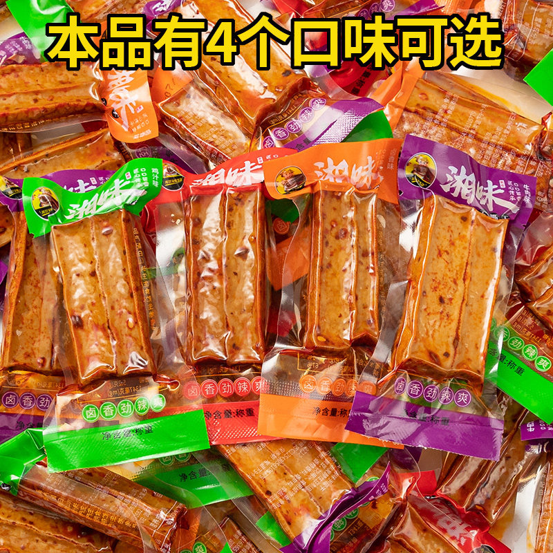 湖南特产邵阳武冈湘味香辣麻辣手撕手磨豆干休闲囤货小零食散装