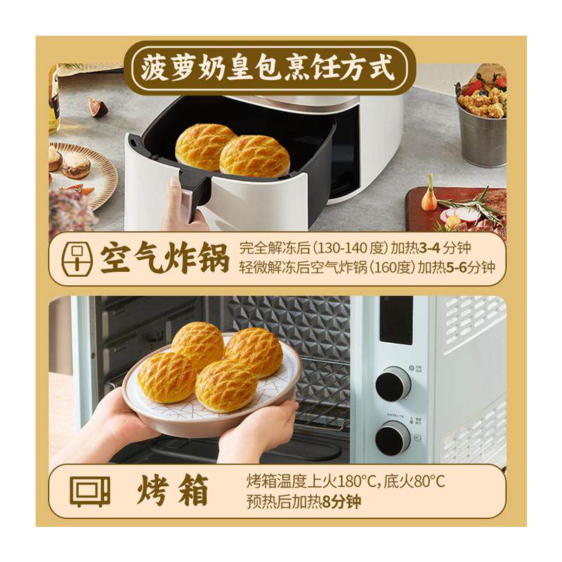 正宗奶黄菠萝包空气炸锅半成品食材商用港式烘焙早餐预制面包
