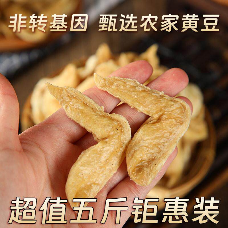 正宗5斤素鸡翅大豆蛋白素肉豆皮腐竹凉拌干货食材火锅麻辣豆制品
