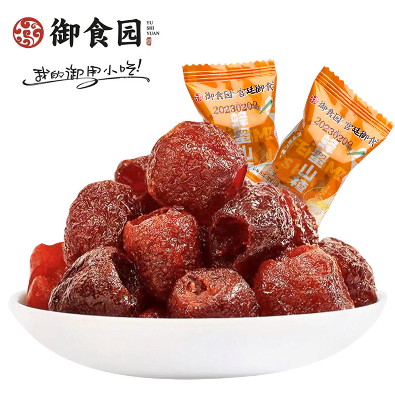 北京蜂蜜山楂整颗山楂果 蜜饯果脯去核甜味零食