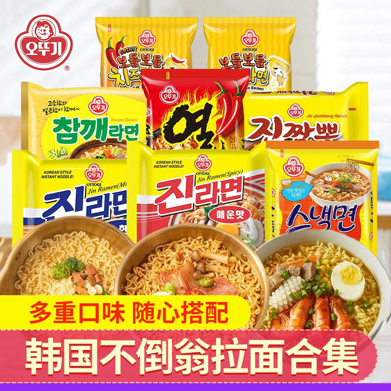 【潘帅同款】韩国进口火热拉面辣味金拉面泡面真泡面