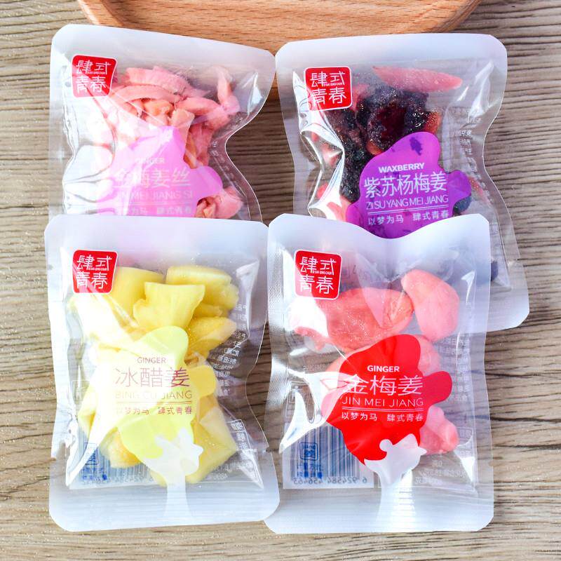 肆式青春紫苏杨梅姜冰醋姜金梅姜丝姜块蜜饯湖南特产零食