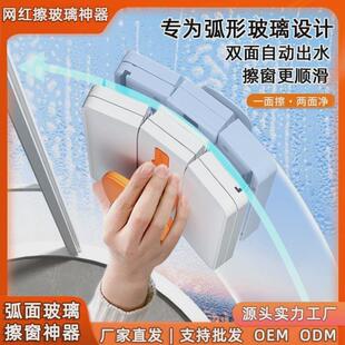 弧形玻璃擦窗器双面储水磁吸擦玻璃器家用双层保洁擦玻璃神器