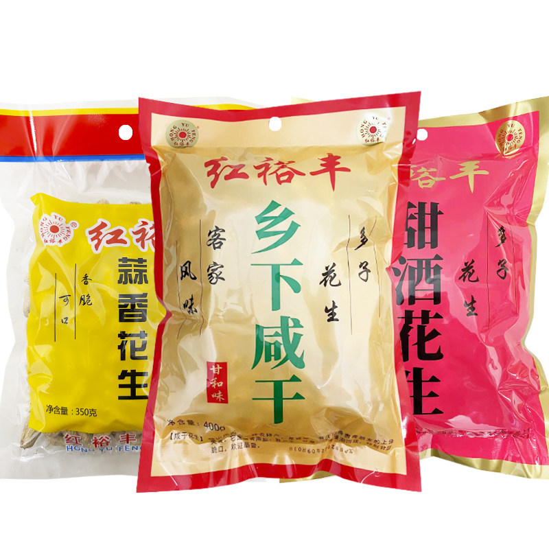 红裕丰甜酒花生400g*3包装客家土特产咸干花生蒜香花生炒货蒜坚果