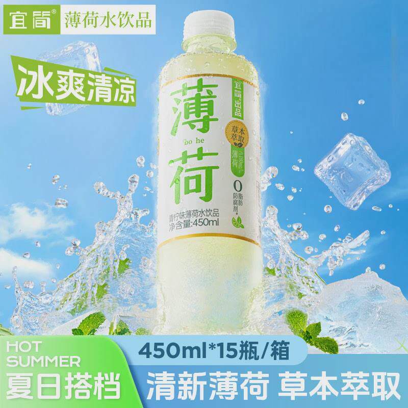 新货青柠味薄荷水天然草本萃取0脂0防腐剂饮品450ml*15瓶整箱