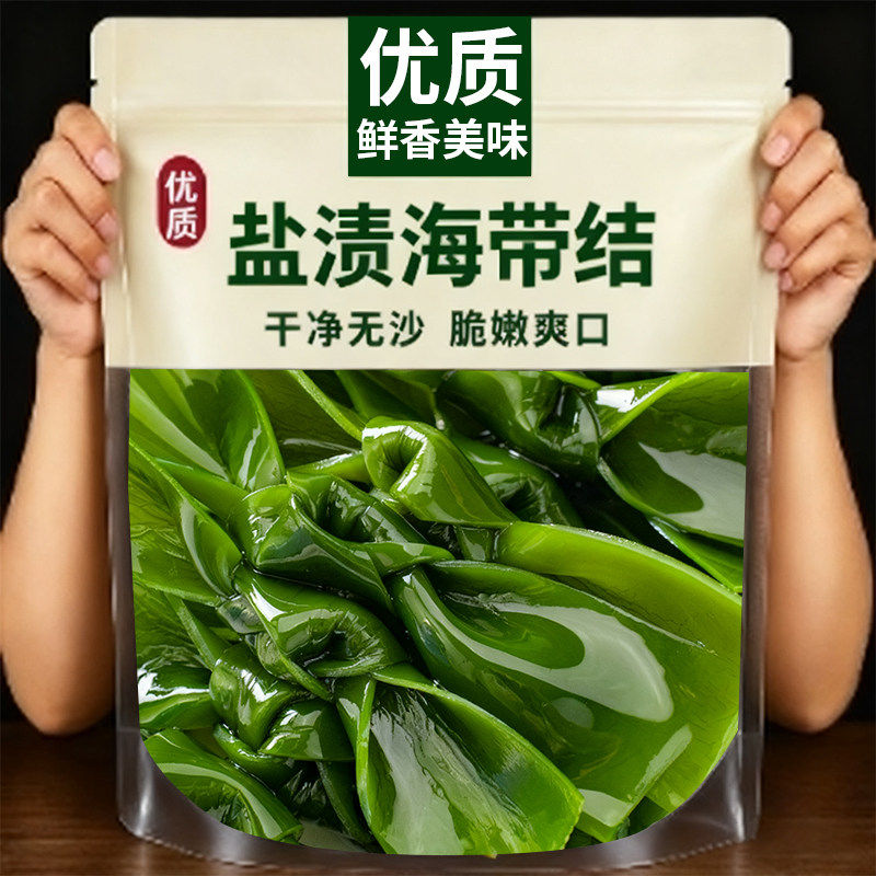 海带扣海带结盐渍海带结霞浦特产非干货煲汤火锅凉拌关东煮新鲜昆