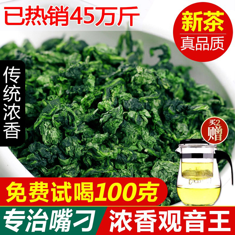 2025新茶铁观音浓香型 安溪铁观音新茶散装500g袋装乌龙茶叶