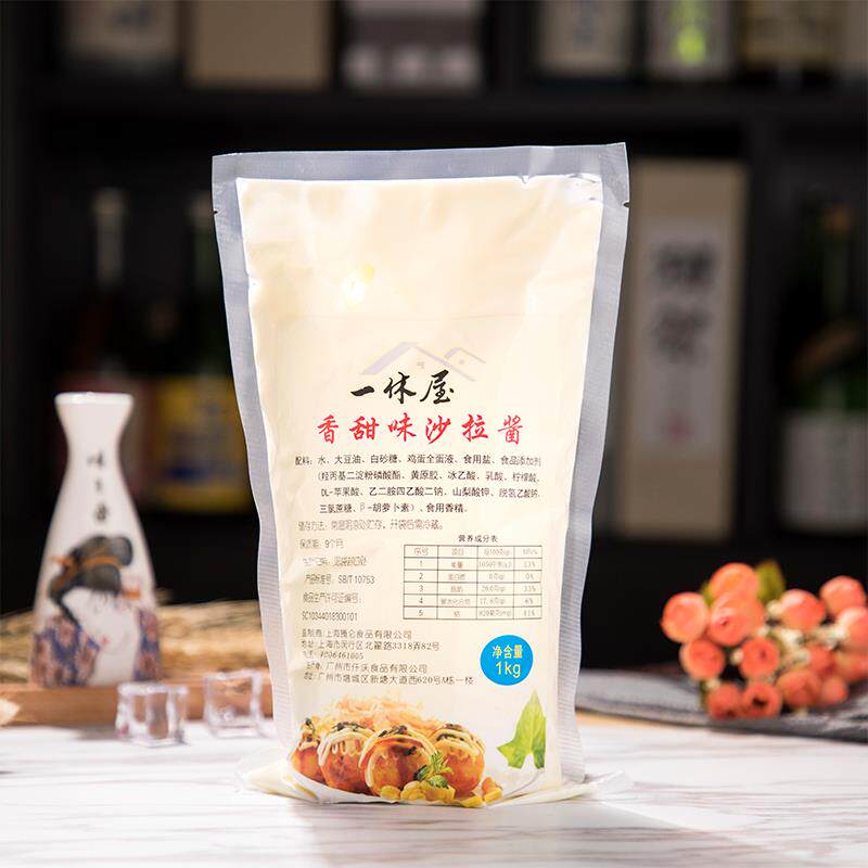 正宗沙拉酱香甜味袋装商用1kg 蔬菜水果色拉酱章鱼小丸子酱
