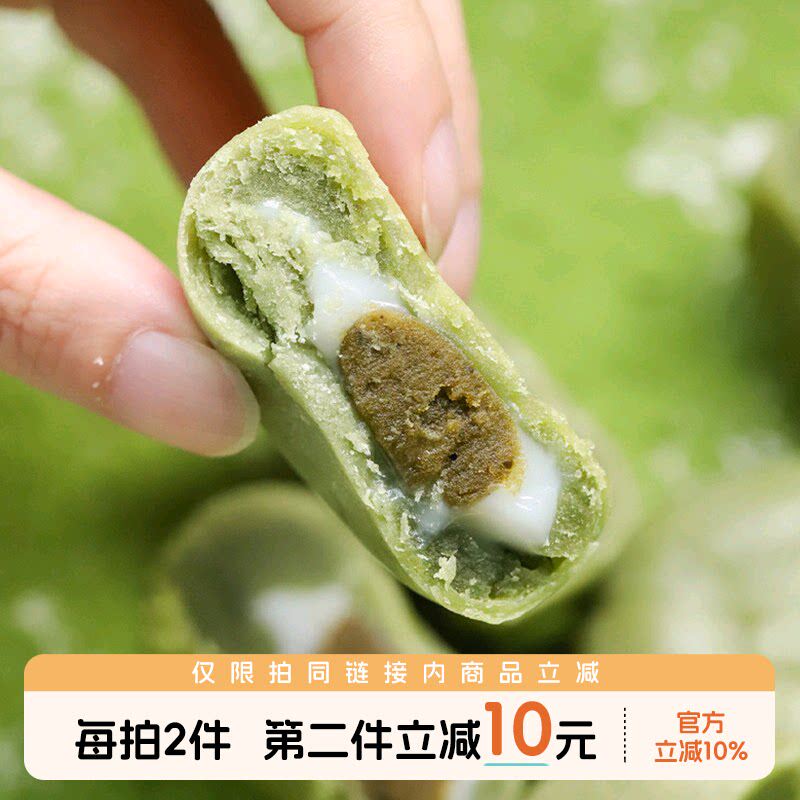 于洛先生龙井酥白桃乌龙生椰拿铁牛油果麻薯杭州特产小吃健康零食