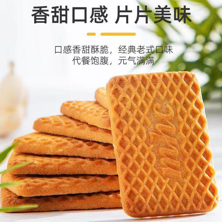 正宗特浓牛奶饼干整箱牛乳特仑酥老式牛奶味营养早餐传统中老年零