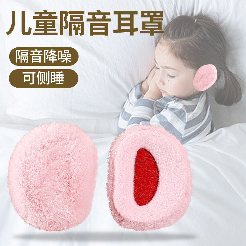 现货儿童头戴式耳塞睡眠睡觉不伤耳朵超级隔音神器宿舍防噪音耳罩