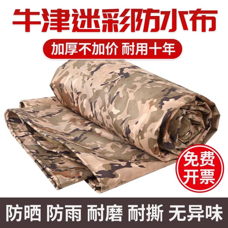 防雨布防水防晒加厚遮阳棚帐篷伸缩雨棚户外pvc摆摊防火阻燃篷布