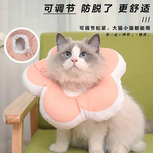 花朵伊丽莎白圈猫咪项圈狗狗防水防舔咬软头套宠物可调节绝育脖套