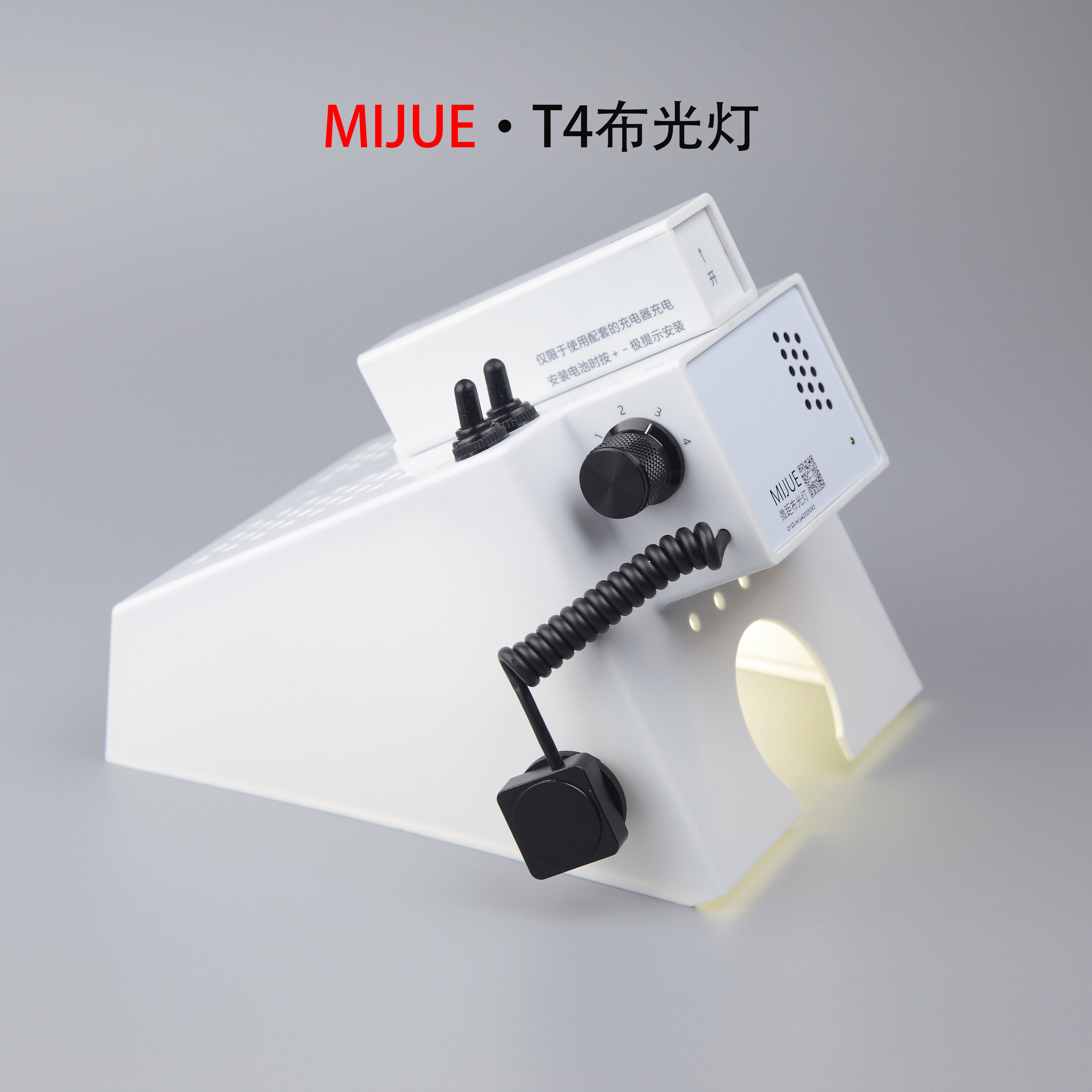 秘诀微距 MIJUE·T4布光灯