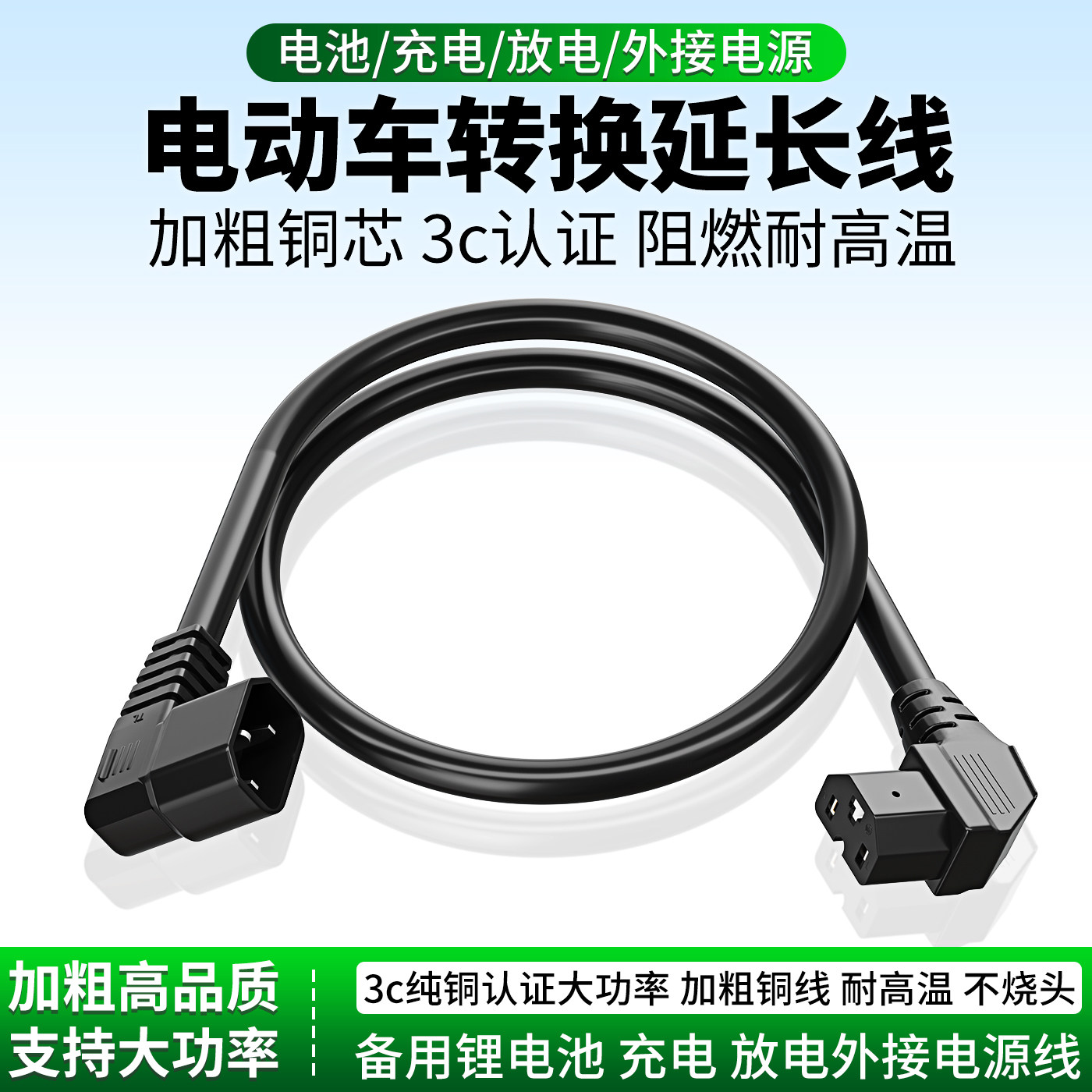 品字公母插头4平方转换延长线铜图片