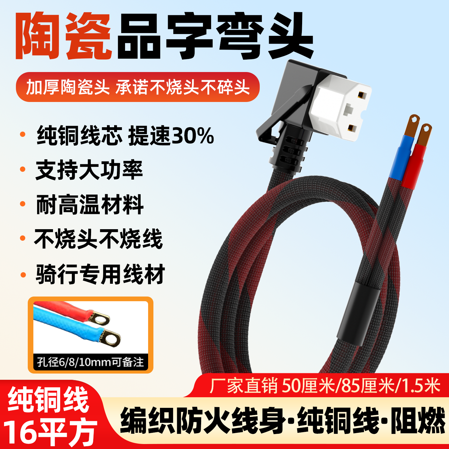 品字陶瓷弯头电动车三轮车16平方纯铜耐高温品字插头大功率放电线,电动车/配件/交通工具,电动车线类,淘宝优惠券,粉丝福利购,淘宝优惠卷