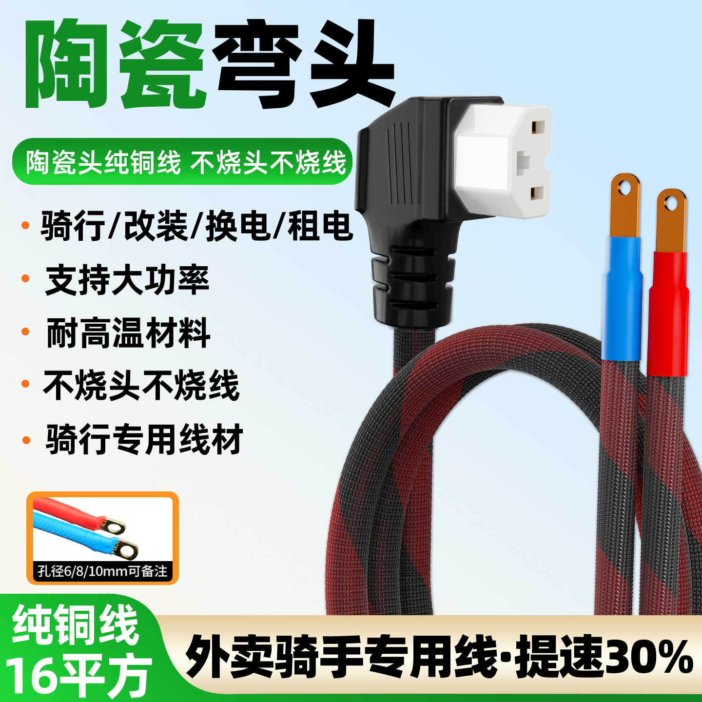 陶瓷品字插头弯电动车三轮车纯铜线芯耐高温大功率骑行外卖放电线