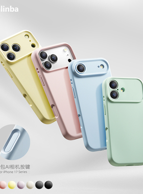 Sanlinba适用苹果iPhone17ProMax/16ProMax新液态硅胶磁吸手机壳全包AI相机按键新款男女防摔肤感保护套