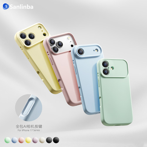 新升级液态硅胶iPhone17手机壳