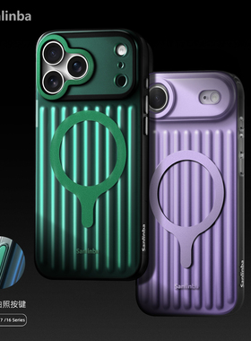 【高级时尚行李箱】Sanlinba适用苹果iPhone17ProMax磁吸手机壳AI相机按键全包16Pro新款MagSafe防摔保护套