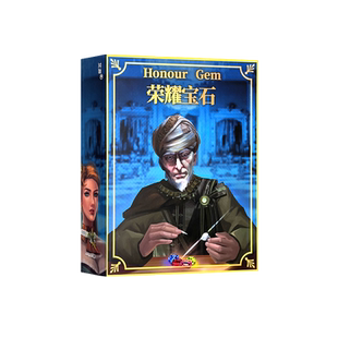 荣耀宝石桌游璀璨商人全套成年儿童休闲聚会便携纸牌版卡牌游戏