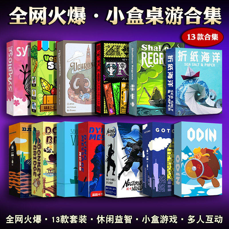 桌游卡牌马戏星探初创公司忍者杀浅滩鱼悔驴桥班迪多OINKgame小盒,模玩/动漫/周边/娃圈三坑/桌游,桌游卡牌,淘宝优惠券,粉丝福利购,淘宝优惠卷