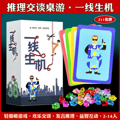2025款一线生机正版桌游卡牌