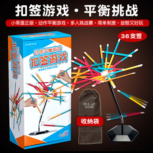 扣签游戏入扣叠叠乐重力平衡亲子