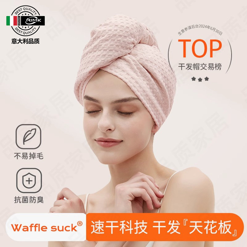 意大利女士超强干发帽202