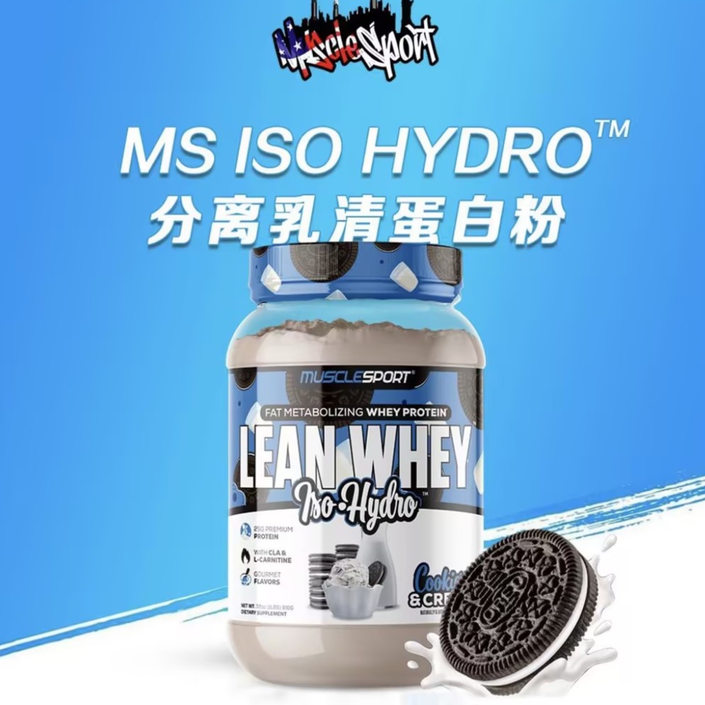 MS水解分离乳清蛋白粉2磅